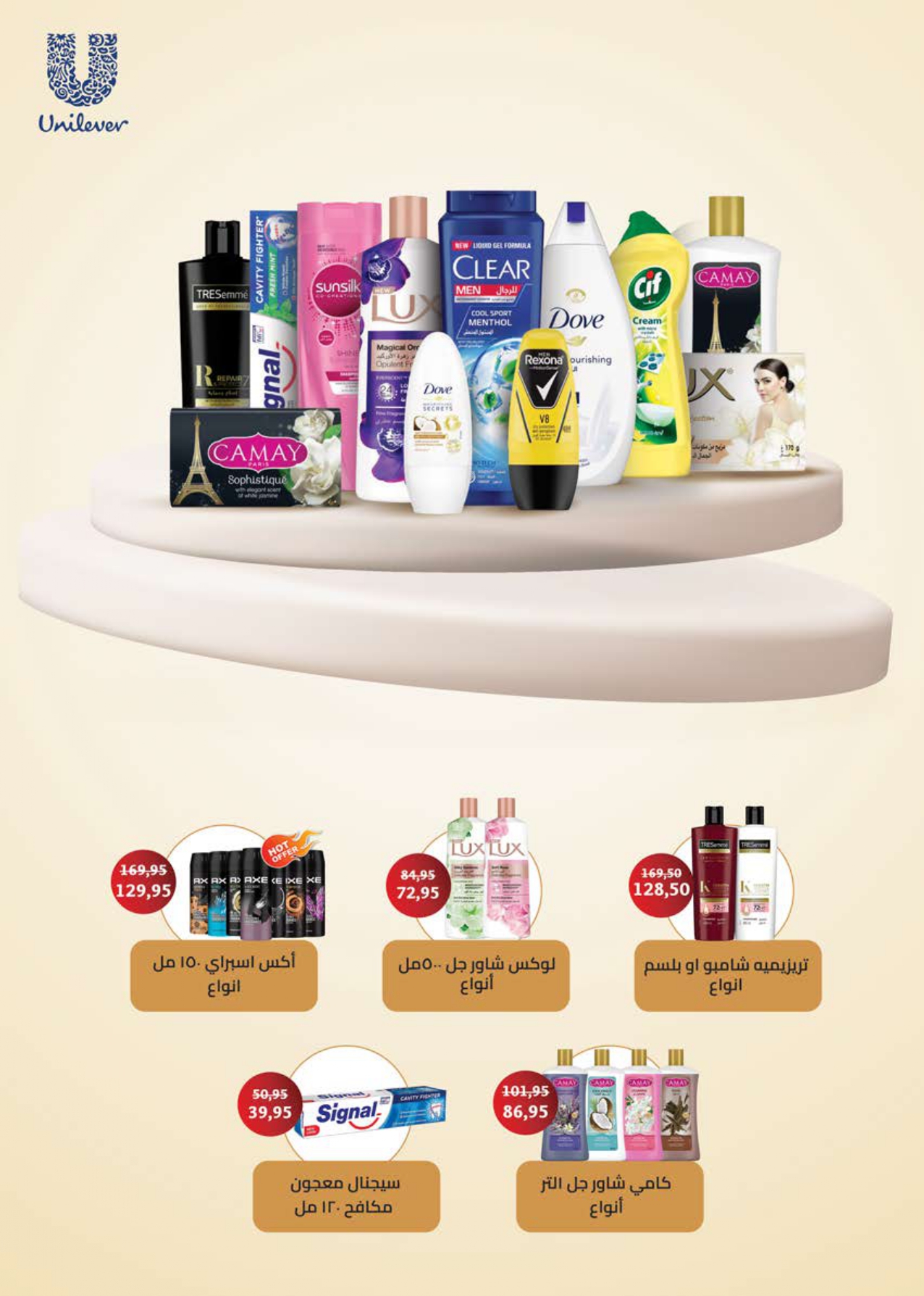 saudi offers from 22nov to 2nov 2025 عروض سعودى من 22 نوفمبر حتى 2 نوفمبر 2025 صفحة رقم 43